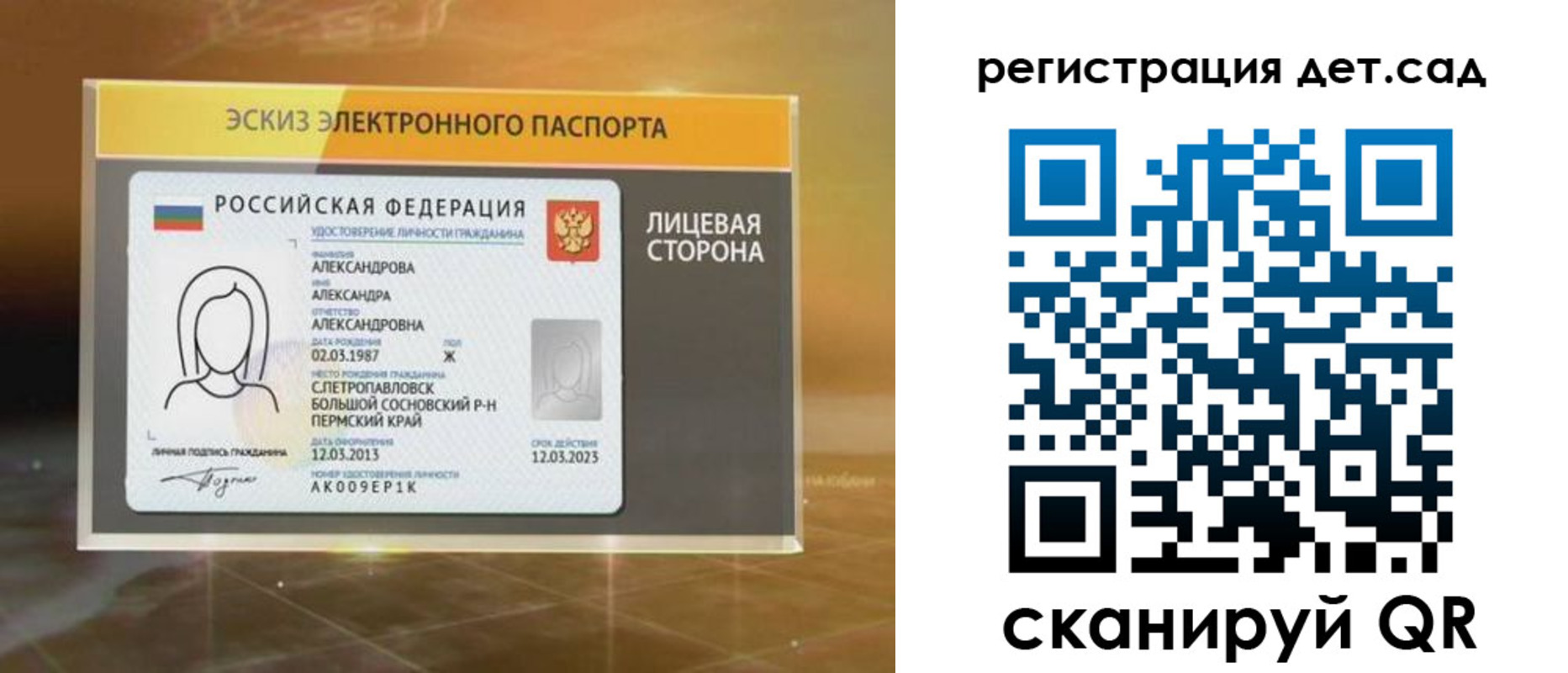 временная регистрация 2025 в Александровске