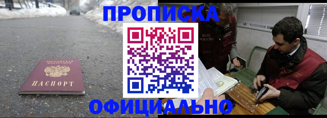 прописка для военкомата в Александровске