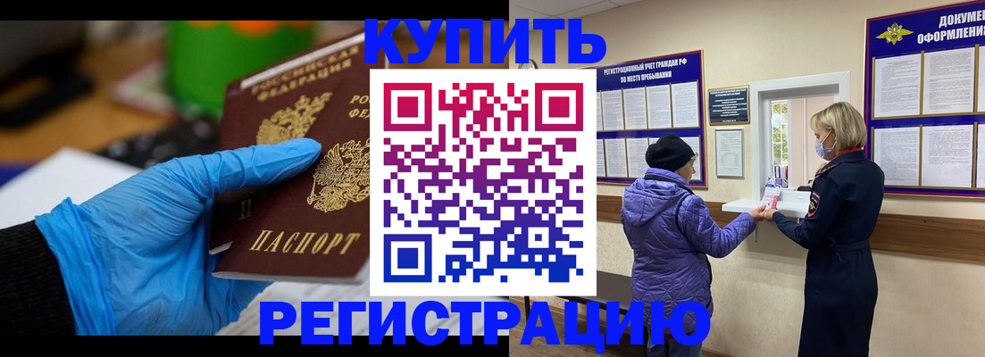 прописка иностранных граждан в Александровске
