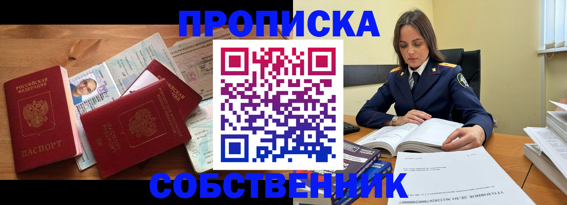 временная регистрация поиск в Александровске