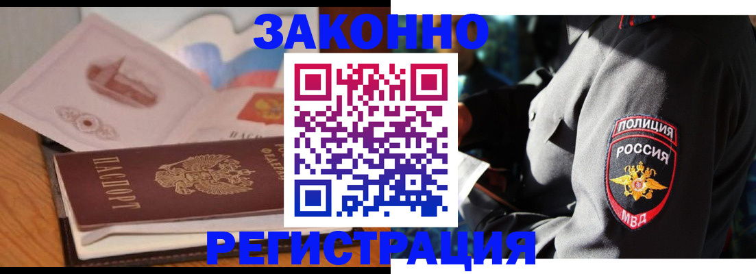 временная регистрация недорого в Александровске