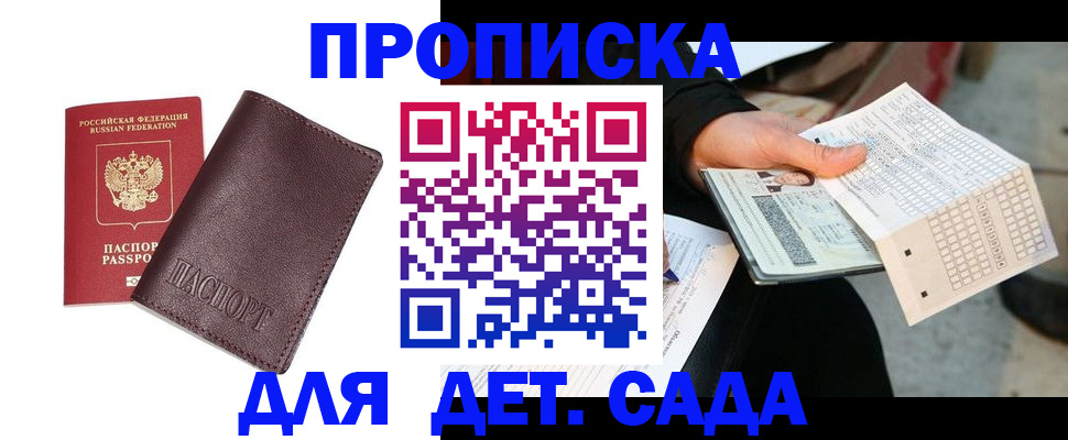 временная регистрация в Александровске