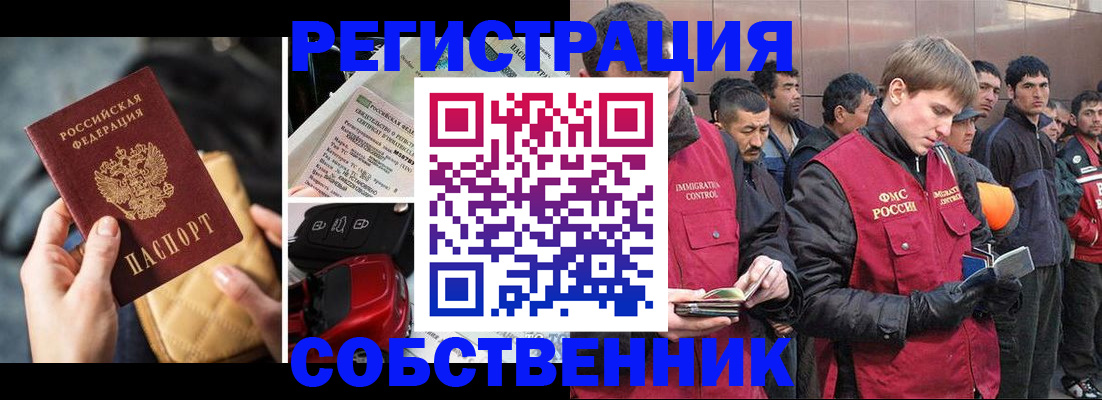 прописка для военкомата в Александровске