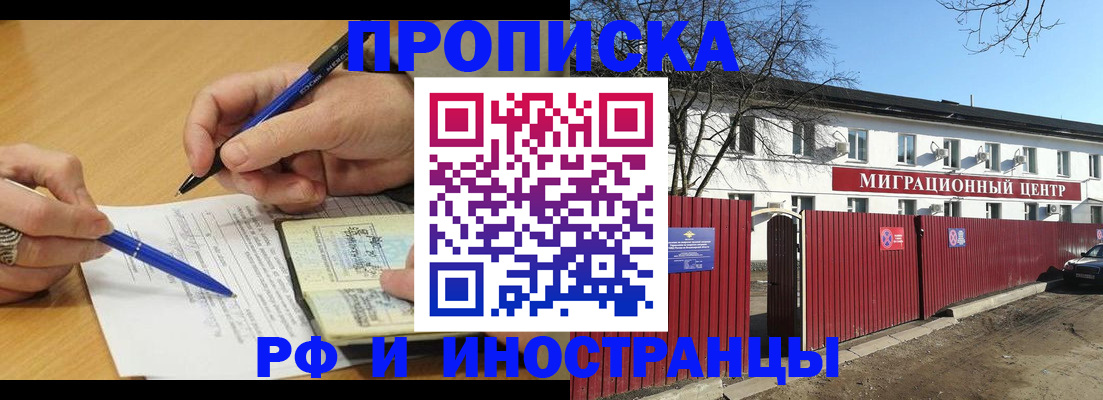 прописка иностранных граждан в Александровске