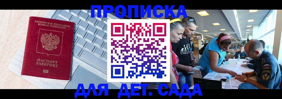 прописка иностранных граждан в Александровске