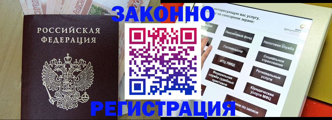 временная регистрация надежно в Александровске